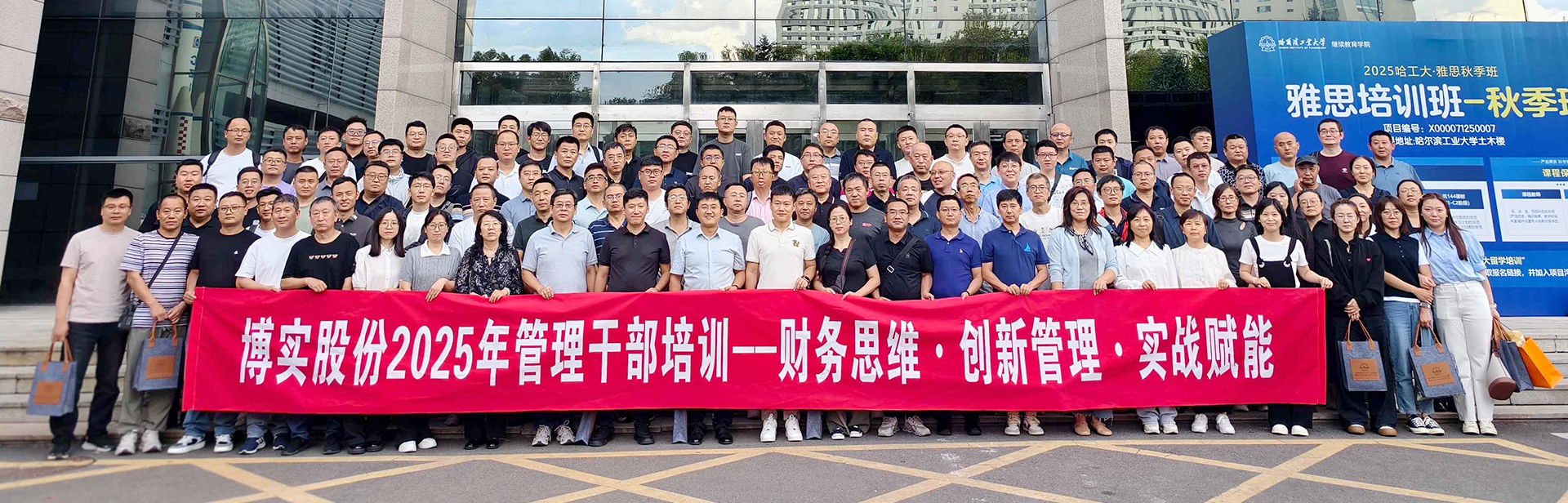 “管理干部能力提升”培訓(xùn)班圓滿收官